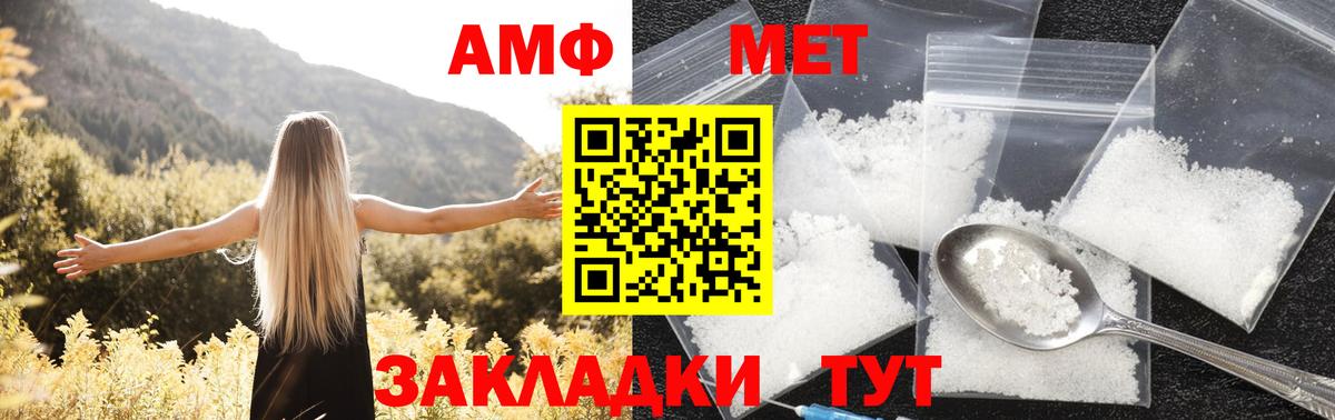 Amphetamine  Amphetamine  Орехово-Зуево  Вход с VPN  АМФ 98% 