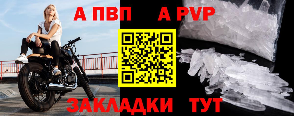 А ПВП крисы CK Орехово-Зуево