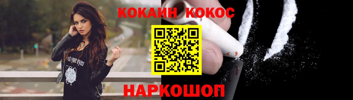 КОКАИН Боливия  Кокаин Перу  Орехово-Зуево  Вход с VPN 