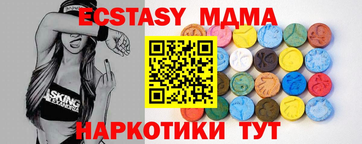 Орехово-Зуево  Ecstasy  закладки  Экстази круглые  Вход с VPN 