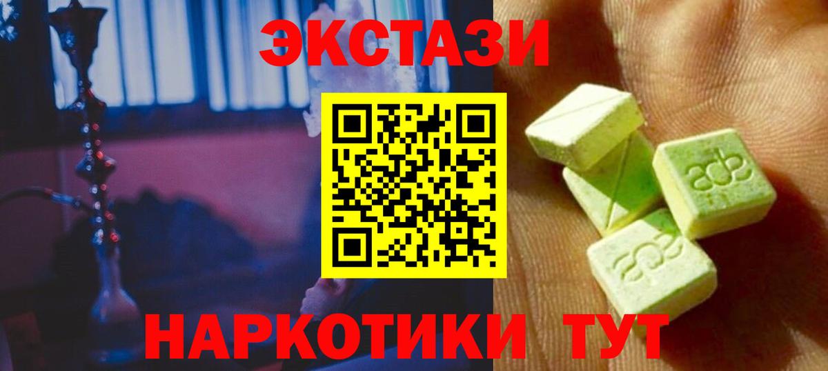 Ecstasy 280мг Орехово-Зуево