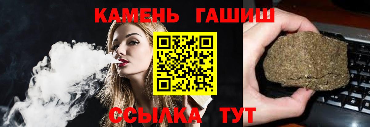 ГАШИШ VHQ  ГАШ индика сатива  Вход с VPN  Орехово-Зуево 