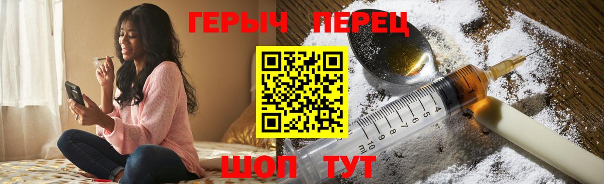 Героин гречка  Вход с VPN  Орехово-Зуево 