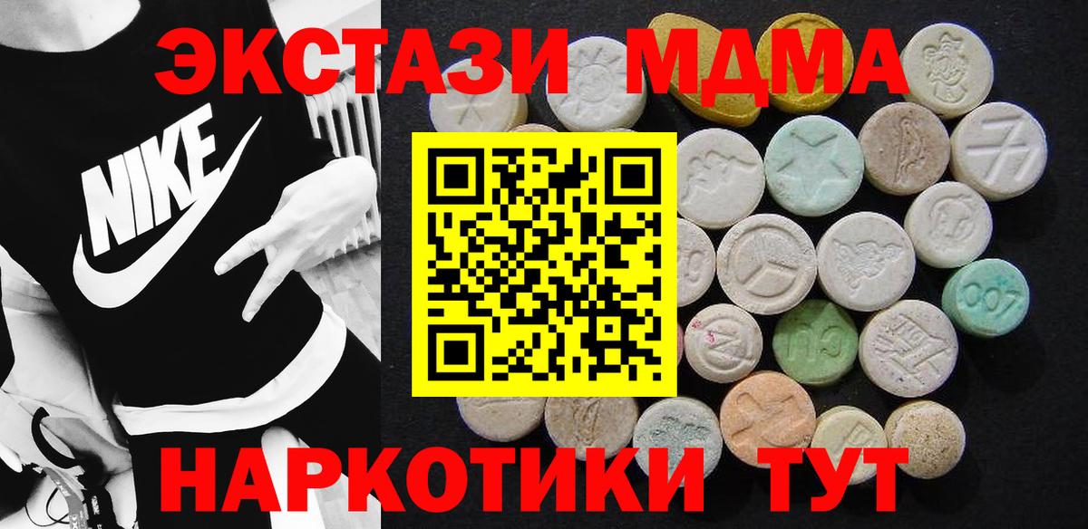 MDMA VHQ Орехово-Зуево