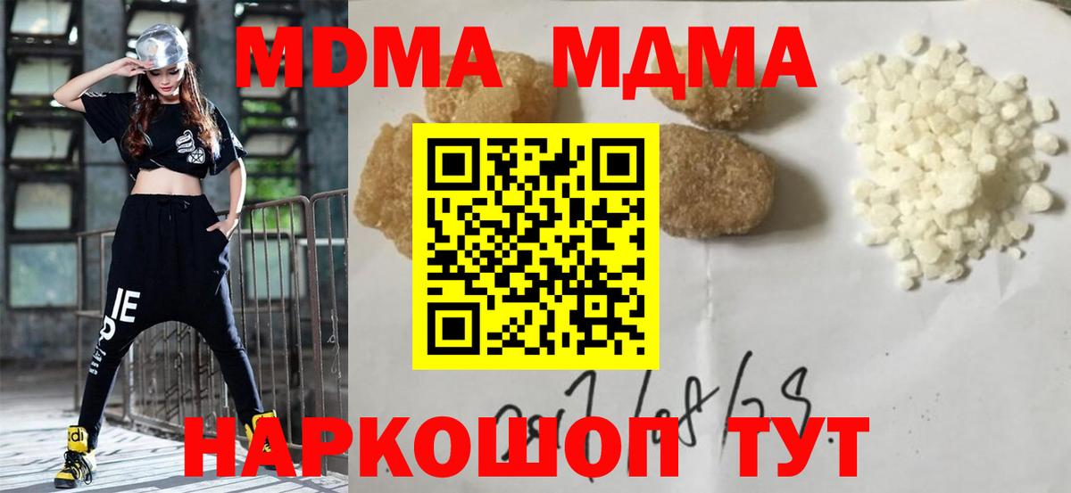 МДМА crystal  MDMA  Орехово-Зуево  MDMA Molly  Вход с VPN 
