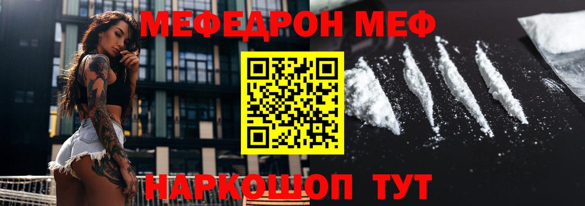 Мефедрон  Орехово-Зуево