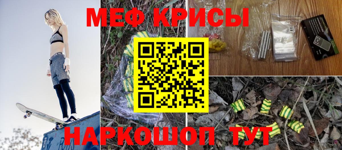 Мефедрон мука  Мефедрон кристаллы  Меф  МЯУ-МЯУ  Орехово-Зуево  Вход с VPN 