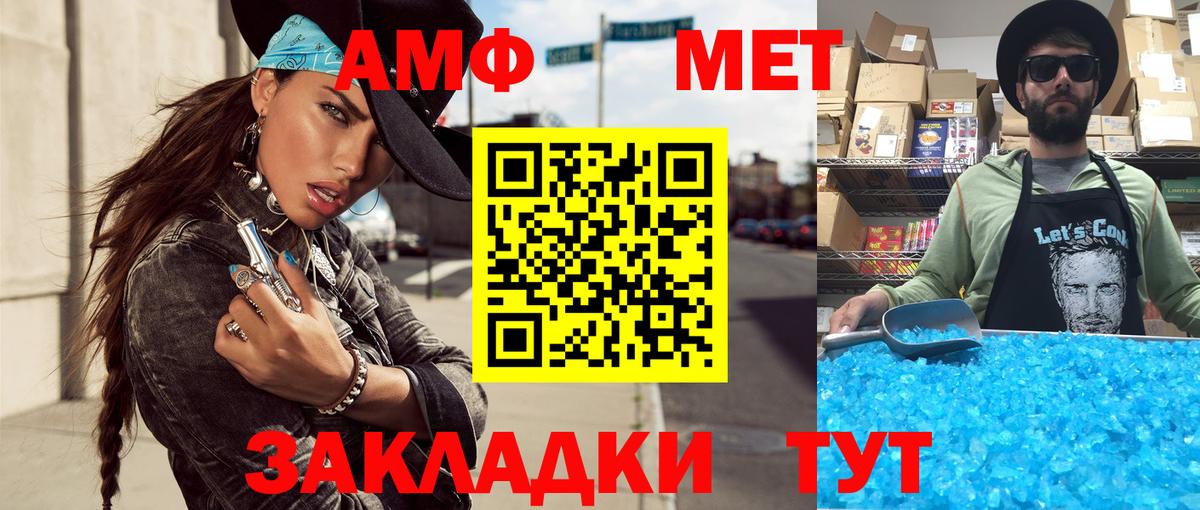 Метамфетамин кристалл Орехово-Зуево