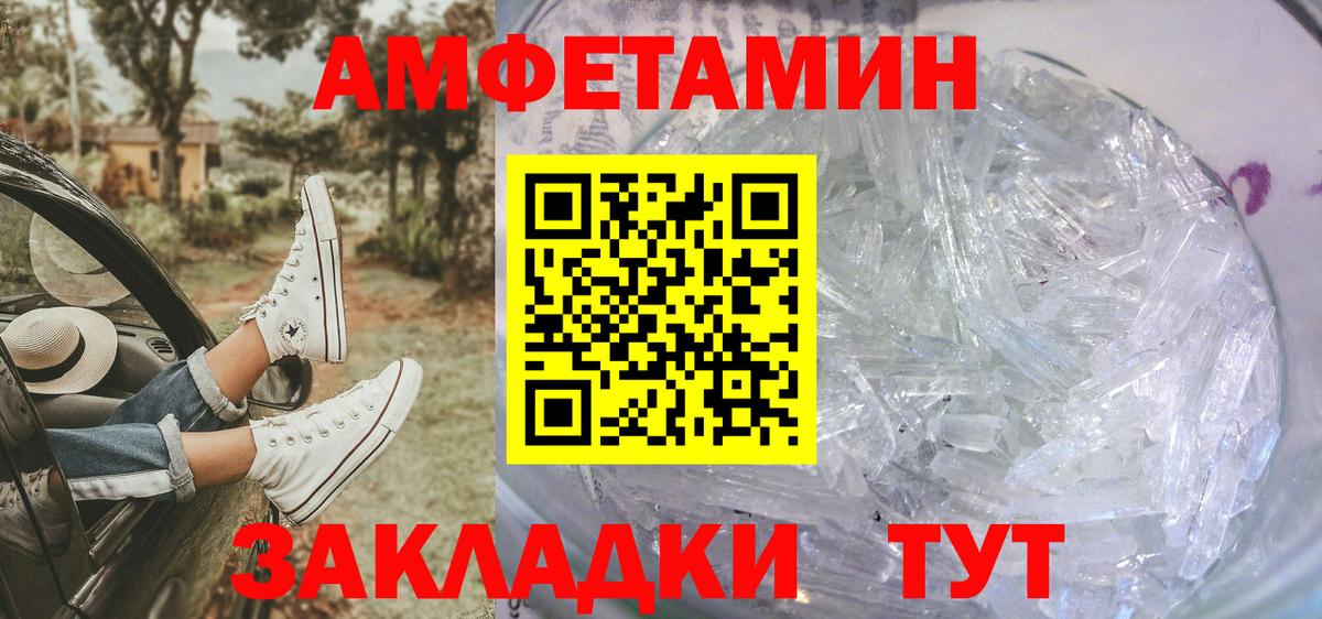 Орехово-Зуево  МЕТАМФЕТАМИН Декстрометамфетамин 99.9%  Вход с VPN 
