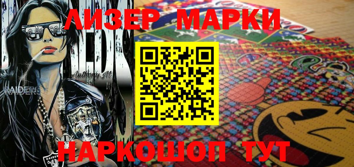 Наркотические марки  Вход с VPN  Орехово-Зуево  Марки N-bome 1500мкг 
