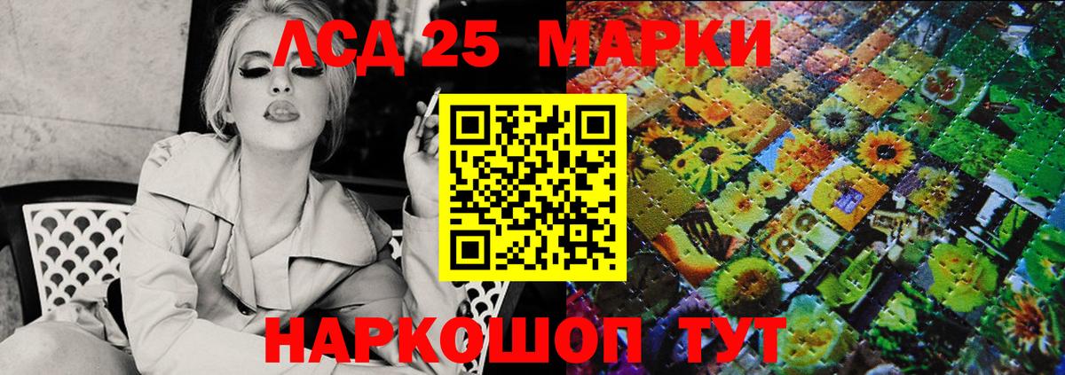 Марки N-bome 1,8мг Орехово-Зуево