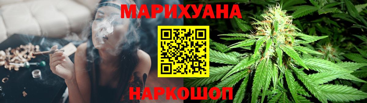 Канабис ГИДРОПОН  Каннабис гибрид  Бошки марихуана SATIVA & INDICA  Вход с VPN  Орехово-Зуево  Бошки марихуана THC 21% 